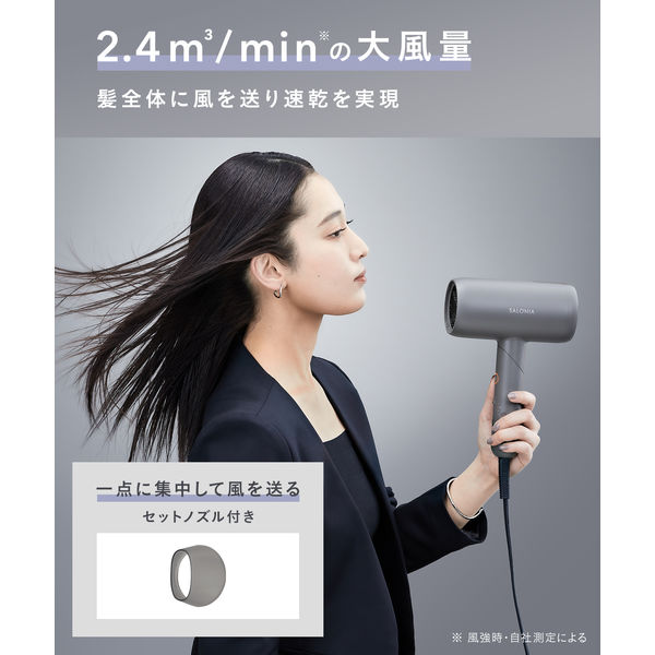 SALONIA サロニア スムースシャインドライヤー ピンク SALONIA(サロニア)「スムースシャインドライヤー」ピンク／3名様