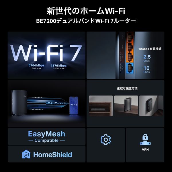 TP-Link Archer BE7200 Wi-Fi 7 ルーター新品未開封品 楽天市場】TP-Link（ティーピーリンク）Archer BE7200 デュアル