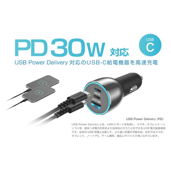 2USB-C PD トラベルチャージャー 高速 カシムラ 12/24V兼用 車載用DC充電器 PD対応USB-C×2、USB-A×1 DC
