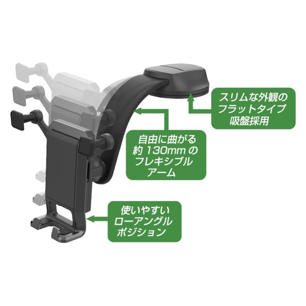 カシムラ 自重式スマホホルダー ローアングル吸盤取り付け AT