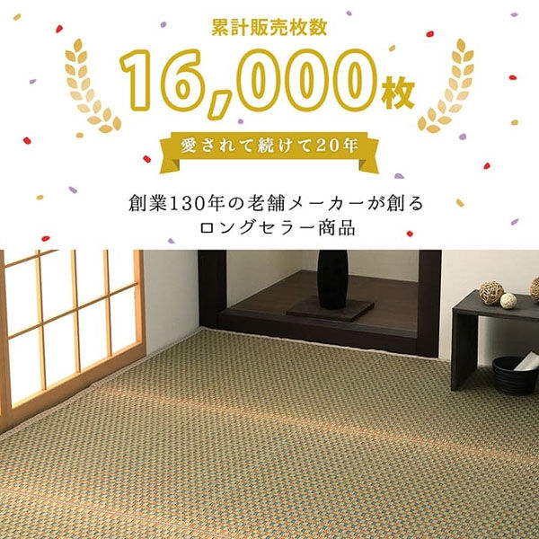 イケヒコ 西条 花ござ 江戸間10畳 3520×4350mm ベージュ