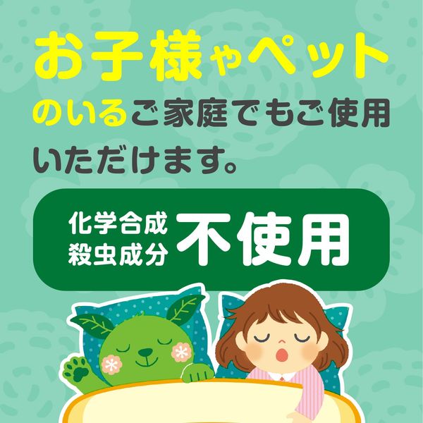 アースダニよけスプレー ハーブの香り 詰め替え 310mL 1本 ダニ