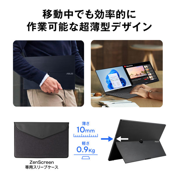 ASUS 15.6インチ モバイル液晶モニター USB Type-C×2/Mini HDMIポート
