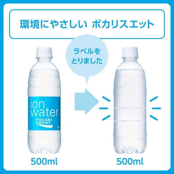 ミネラルウォーター 1000ml ポカリスエット一本サービスお得品