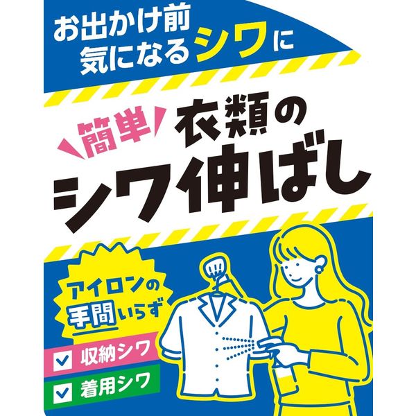 衣類のシワ伸ばしミスト シワトル 無香料 300mL 1セット（1本×5