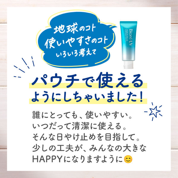 新品未使用　Biore UV AQUA Rich フレッシュパウチ SPF50+ ビオレ UV アクアリッチ ウォータリーエッセンス フレッシュ