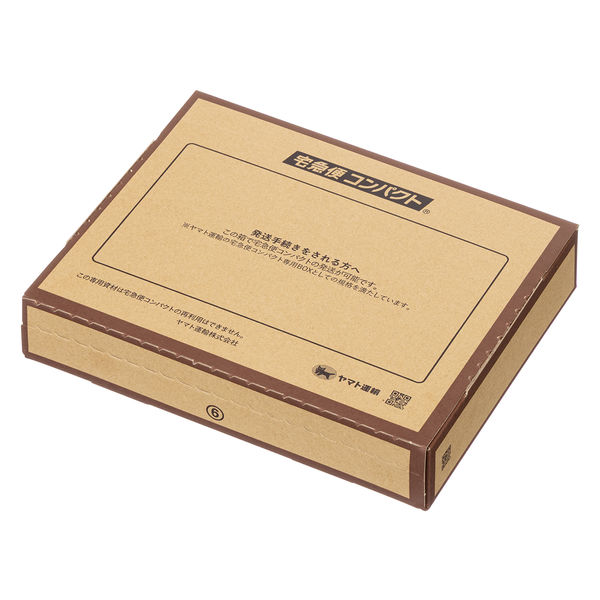 宅急便コンパクト専用ダンボール箱 外寸法：縦20cm×横25cm×厚さ