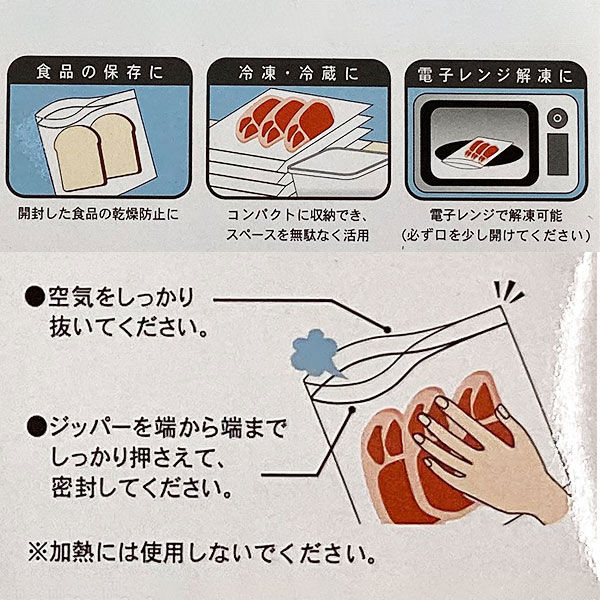 フリーザーバッグ S 約14×16cm ねこ柄 食品保存袋 小分け袋 冷凍