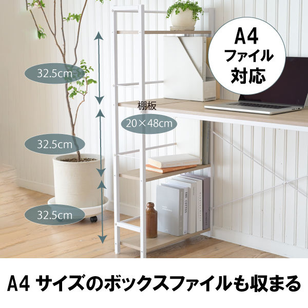 YAMAZEN ラック付きデスク 幅1140×奥行525×高さ1200(天板740)mm YAMAZEN ラック付きデスク 幅1140×奥行525×高さ1200(天板740)mm