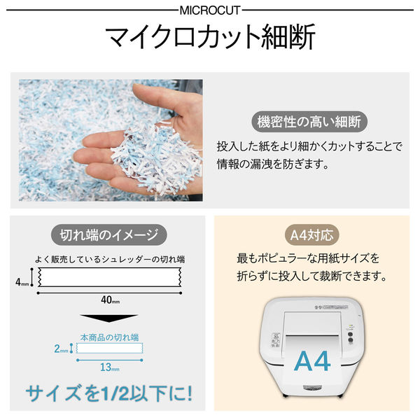 アスカ マイクロカットオートフィードシュレッダー SF601M 1台 アスカ マイクロカットオートフィードシュレッダー SF601M 1台