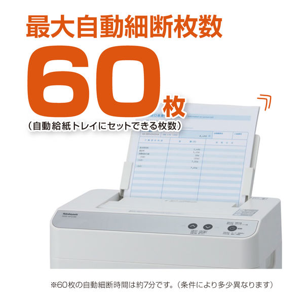 ナカバヤシ 静音オートフィードシュレッダー クロスカット NSE ナカバヤシ 静音オートフィードシュレッダー クロスカット NSE