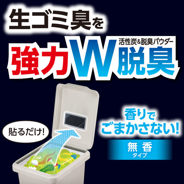 脱臭炭 ゴミ箱用 1セット（1個×3） エステー - アスクル
