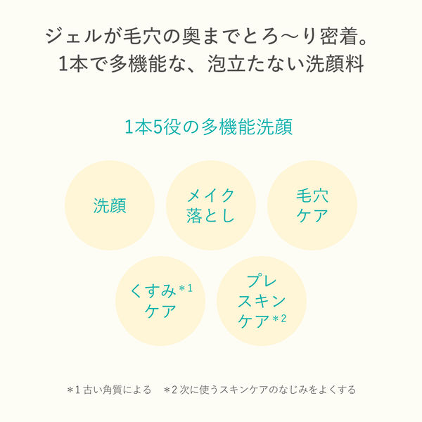 アクアレーベル エステ洗顔ジェル 130g 資生堂 - アスクル