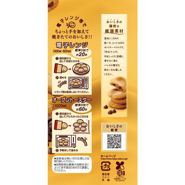 かんとりーまうむ101☆ Amazon.co.jp: 不二家 カントリーマアムNYチーズケーキ 5枚×5袋