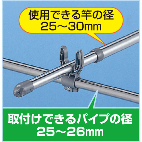 積水樹脂 セキスイ物干し台用竿受け MS-25 Φ25~26mm