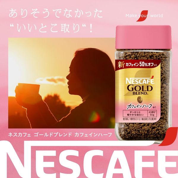 楽天市場】ネスレ日本 ネスカフェ ゴールドブレンド 80g瓶×24本