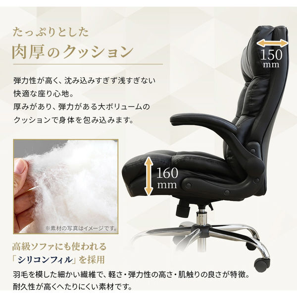 ネットフォース ダイン エグゼクティブチェア PUレザー 肘付