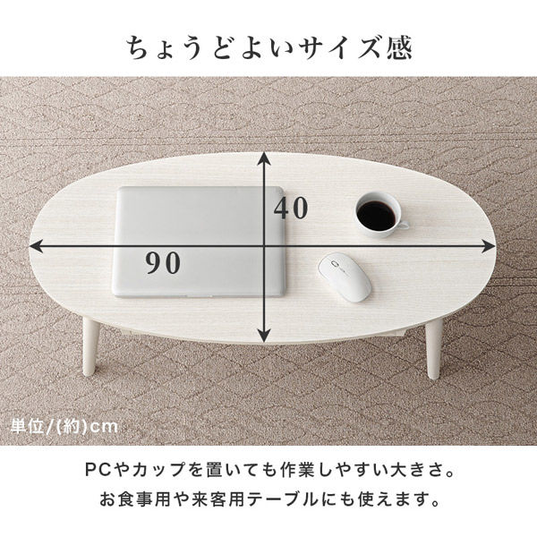 軒先渡し】萩原 テーブル 幅900×奥行400×高さ370mm ナチュラル