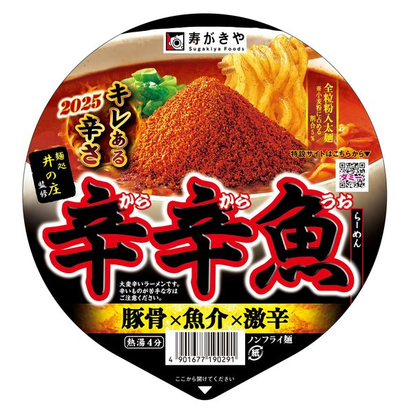 【25個セット】辛め辛辛魚らーめん 限定商品 楽天市場】【12食】辛辛魚らーめん 辛辛魚カップラーメン 辛辛魚