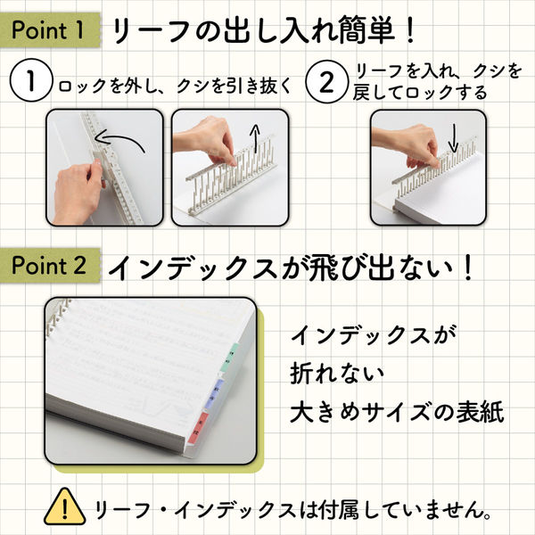 リヒト リングノート保存用ファイル ファイル バインダー 保管