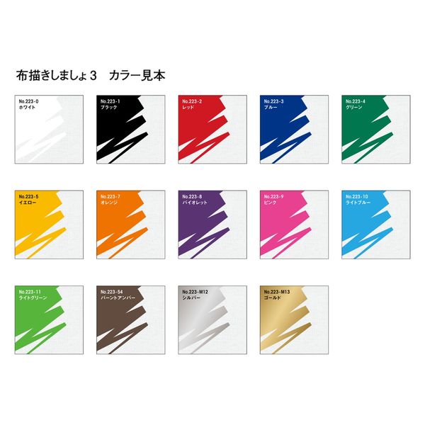 Deco Fabric 布描きしましょ3 中字 No.10 ライトブルー No.223