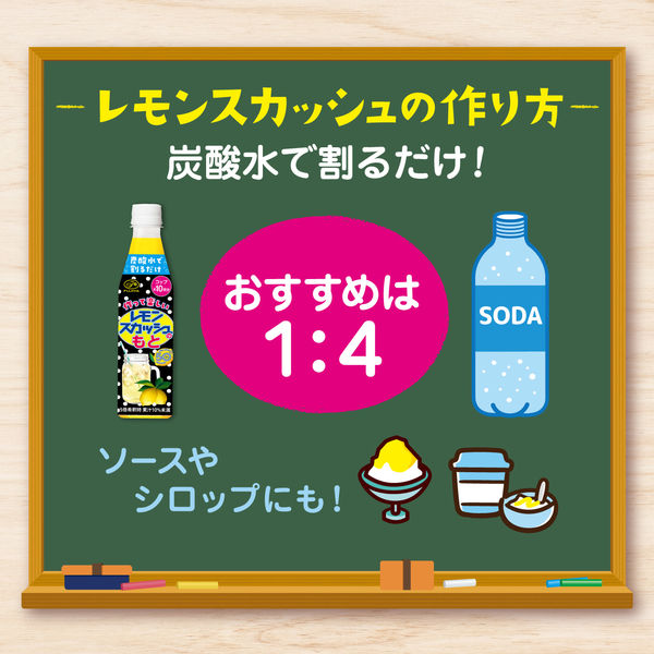 伊藤園 不二家 レモンスカッシュのもと 350ml 1セット（24本