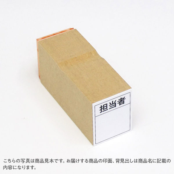 ゴム印 検印枠（担当者用） A160 1個（直送品） - アスクル