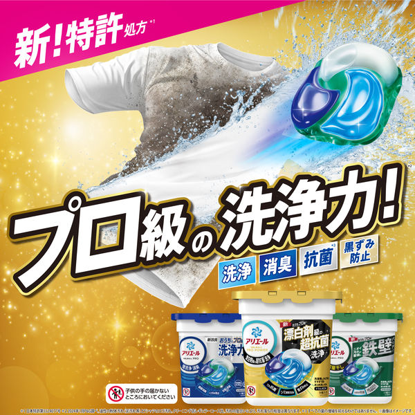 アリエール ジェルボール PRO 詰め替え テラジャンボ 1個（110粒
