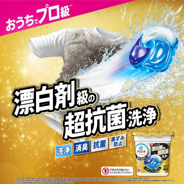アリエール ジェルボール PRO プロ POWER 本体 1個（9粒入