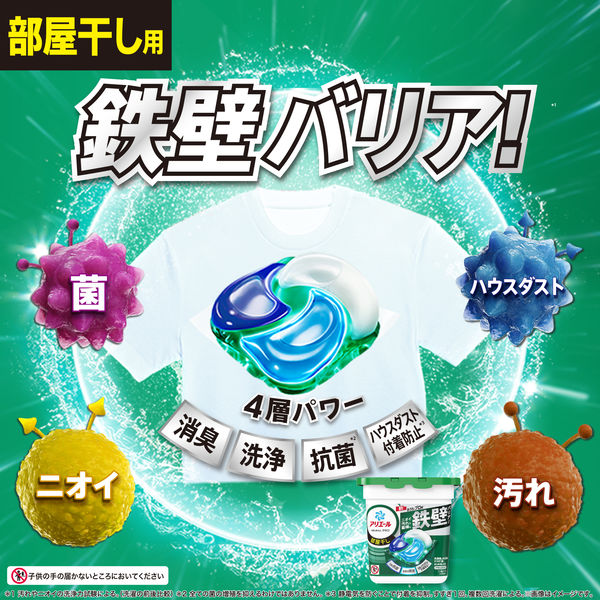 アリエール ジェルボール PRO 部屋干し 本体 1個（11粒入） 洗濯