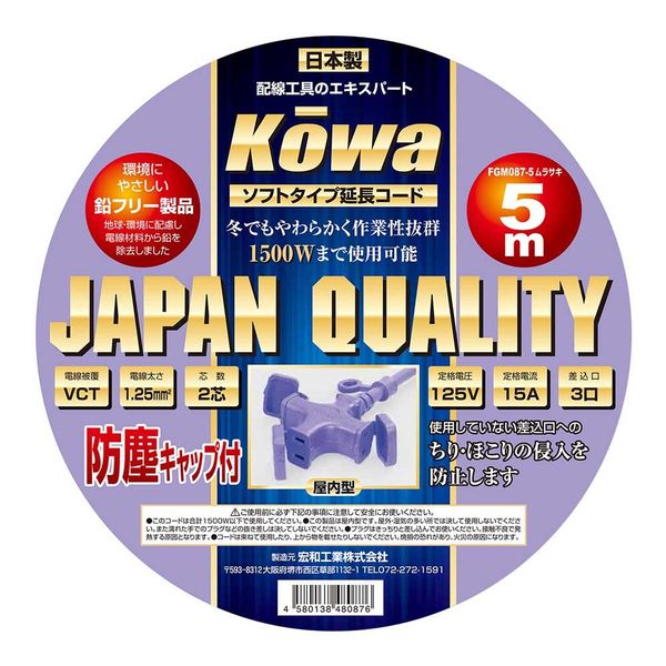 【5本セット】キイロコンコン パラコードBLUE 青 反射材入り 30M　5mm KY-24 超ソフト延長コード STAR Light 耐寒性 三ツ口 青色 長さ