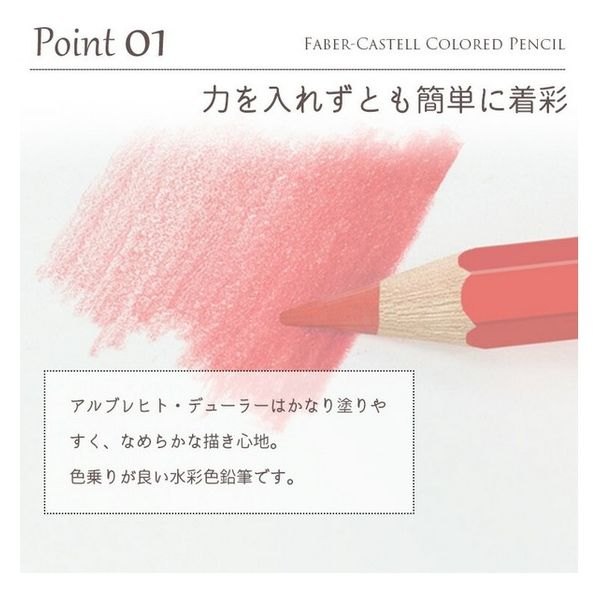 ファーバーカステル デューラー水彩色鉛筆セット 36色木箱セット