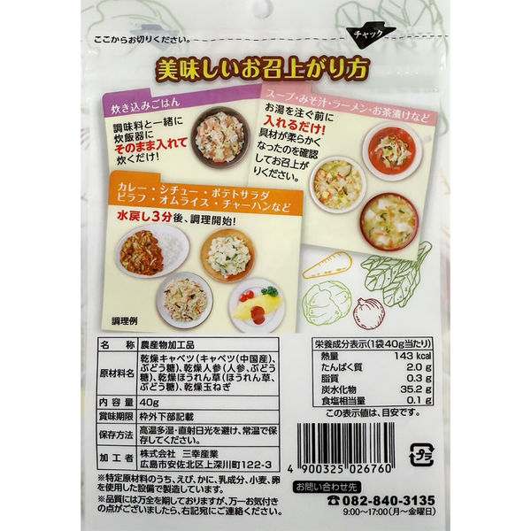 ゆーさま専用　乾燥お野菜ミックス&amp;ドライフルーツ 11 【厳選セット】ドライフルーツ人気フレーバー（6種×2袋