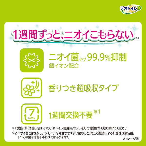デオトイレデオシート16枚×5ボタニカルの香り複数ねこ用 80枚入りふんわり香る デオトイレデオシート16枚×5ボタニカルの香り複数ねこ用 80枚
