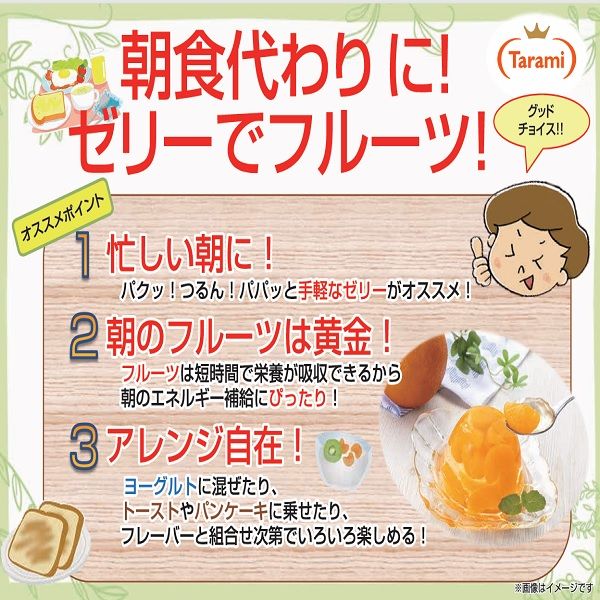 いちごみるく たらみ「濃い0kcal いちごゼリー」195gのお得通販｜Kuradashi