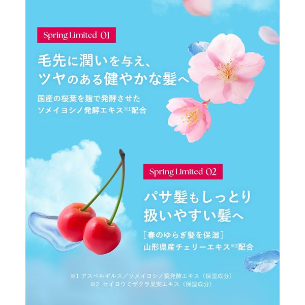ワゴンセール 数量限定 BOTANIST（ボタニスト）ヘアミルク