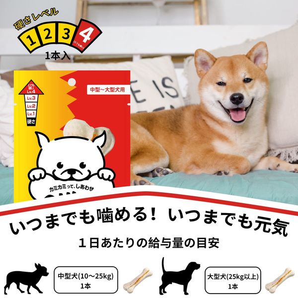 ディンゴ チキンボーンストロング L 中型～大型犬用 1本入 1袋