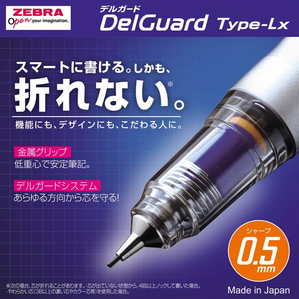 ゼブラ デルガードLx 0.5mm ブラック 消しゴムおまけ付 P-MA86 ゼブラ デルガードLx 0.5mm ブラック 消しゴムおまけ付 P-MA86