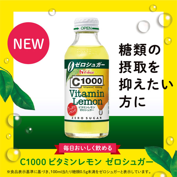 C1000 ビタミンレモンゼロシュガー 140ml瓶 12本 ハウス食品