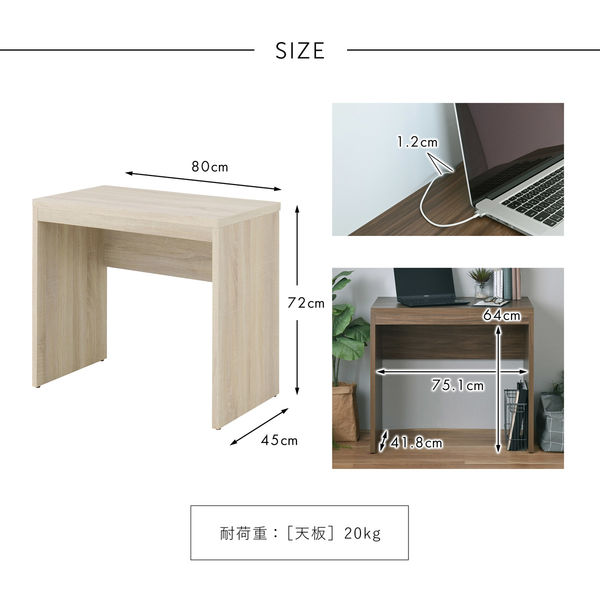 4FUL 佐藤産業 TIFFY デスク 幅800×奥行450×高さ720mm アイボリー TF72
