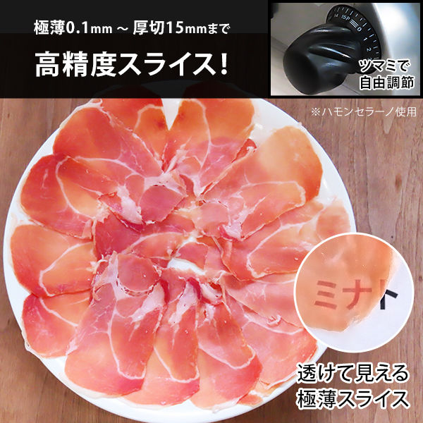 ミナト電機工業 業務用ミートスライサー PMS-250G 1個（直送品