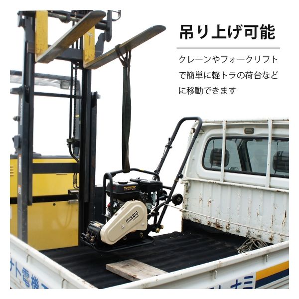 ミナト電機工業 プレートコンパクター MPC-501L 《メンテナンス