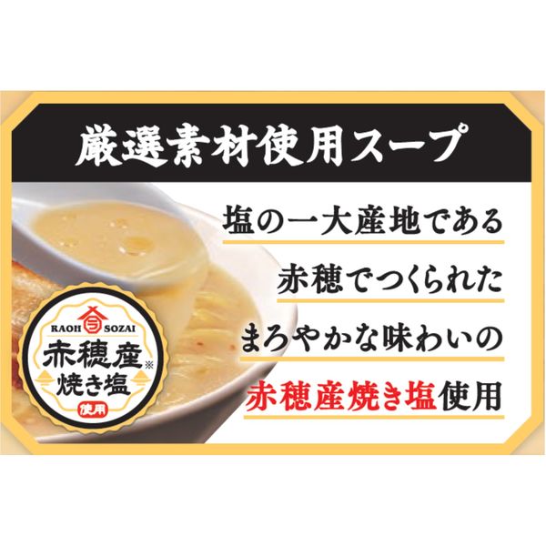 とんこつ大王 日清ラ王 塩とんこつ 袋麺 ( 93g×3食入×9個 )/ : 爽快ドラッグ