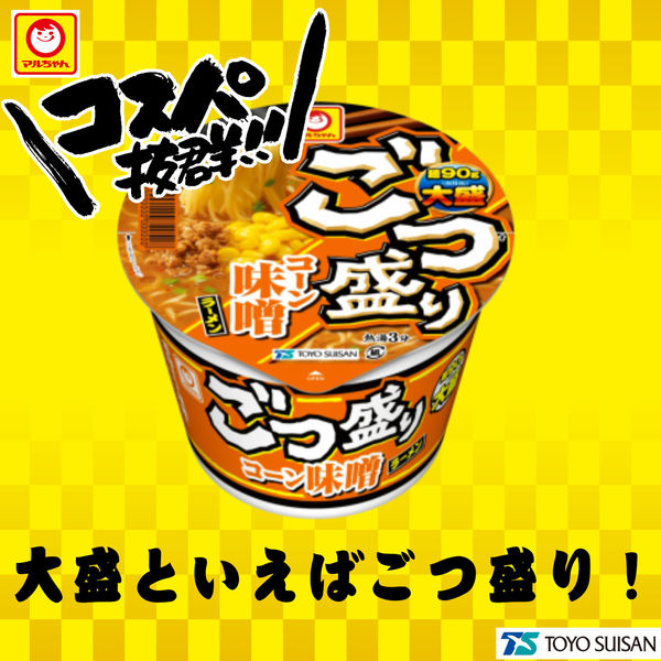ごつ盛り コーン味噌ラーメン138g（90g） 1セット（1個×3） 東洋水産