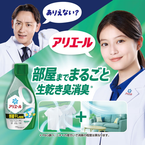 アリエール 液体 超抗菌プレミアム 部屋干し超消臭 本体 700g 1 アリエール 液体 超抗菌プレミアム 部屋干し超消臭 本体 700g 1