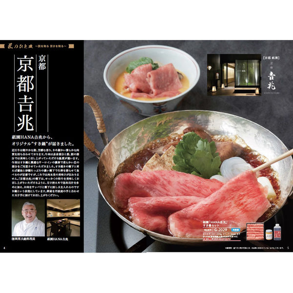 ごっつお便JGコース　(55,330円)カタログギフト ごっつお便 カタログギフト JLコース 1個（直送品） - アスクル
