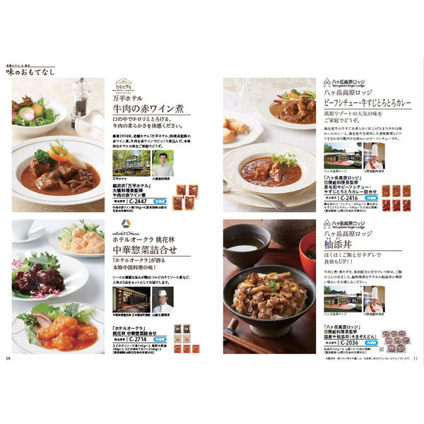 ごっつお便 JCコース( 11,330円 ) カタログギフト ごっつお便 カタログギフト JCコース 1個(直送品) - アスクル