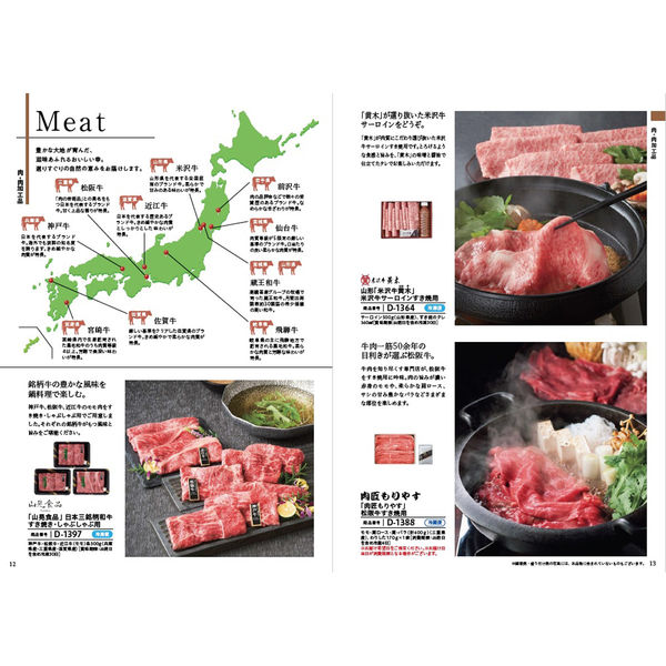 ごっつお便 JDコース カタログギフト ごっつお便 カタログギフト JDコース 1個（直送品） - アスクル