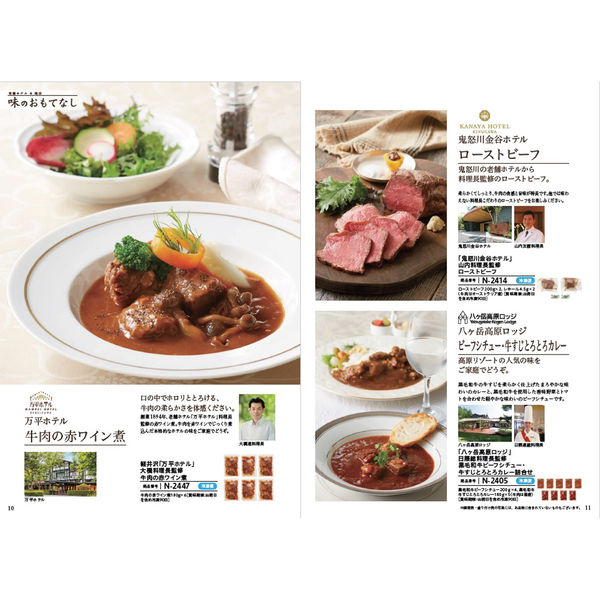 【新品】ごっつお便 JNコース カタログ 15,300円相当 有効期限内 ごっつお便カタログをリニューアル！新価格を追加し、2025年3月1