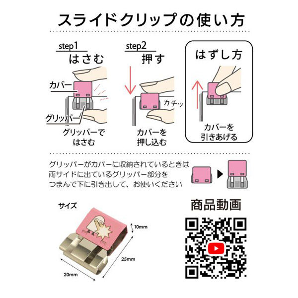 トーキン エジプト柄 スライドクリップ ピンク 4個入 EGYSC-L4P